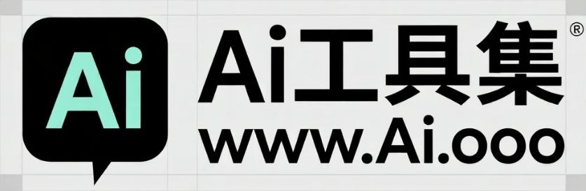 Ai工具集