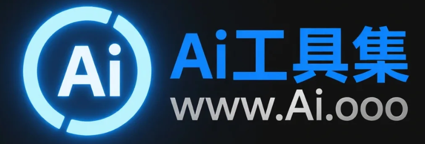 Ai工具集